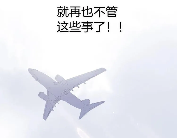 第11话 雪中世界 第9页