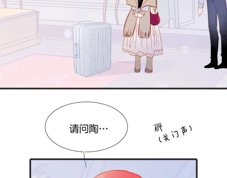 第11话 雪中世界 第18页