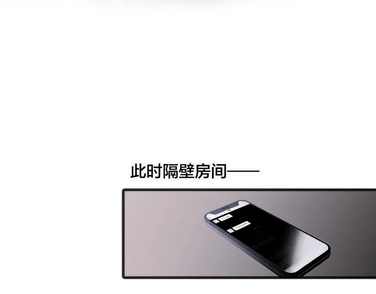 第11话 雪中世界 第28页