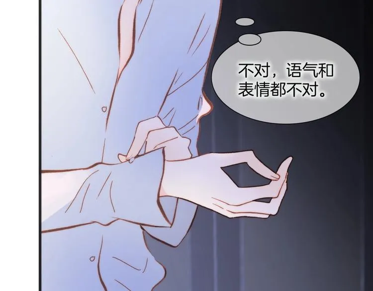 第11话 雪中世界 第30页