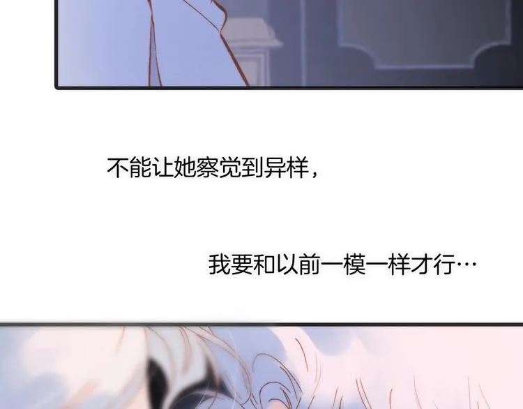 第11话 雪中世界 第31页