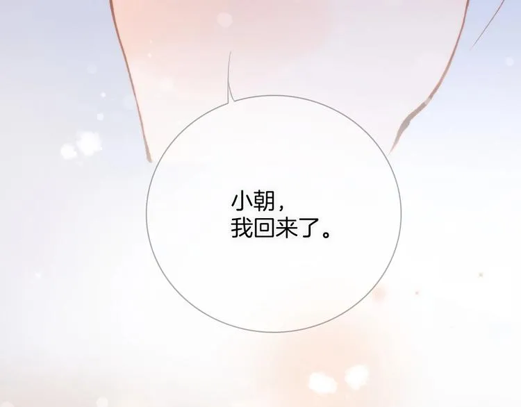 第11话 雪中世界 第38页