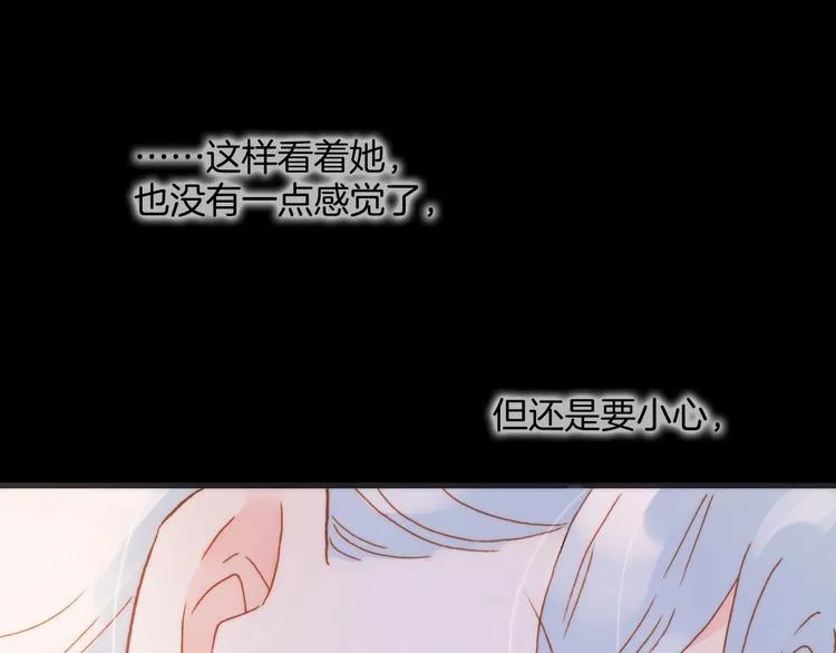 第11话 雪中世界 第47页