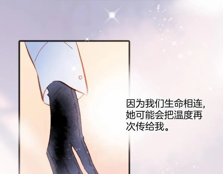 第11话 雪中世界 第50页