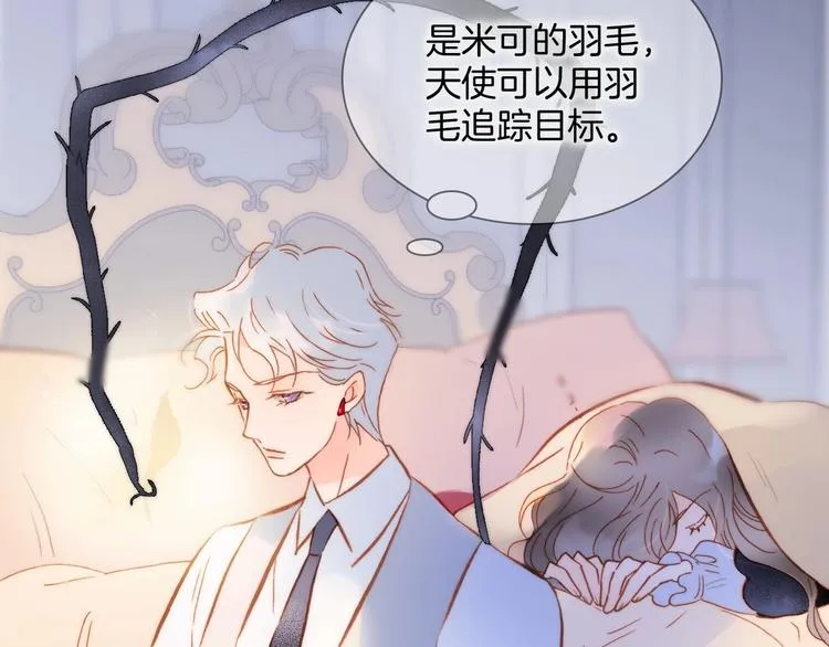 第11话 雪中世界 第57页
