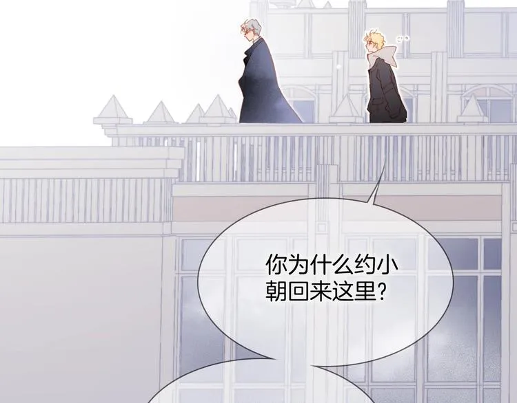 第11话 雪中世界 第67页