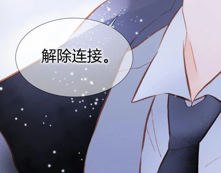 第11话 雪中世界 第73页