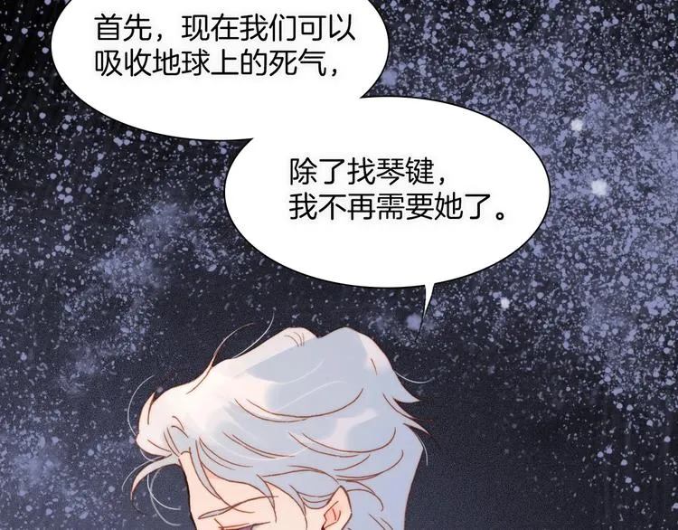 第11话 雪中世界 第76页