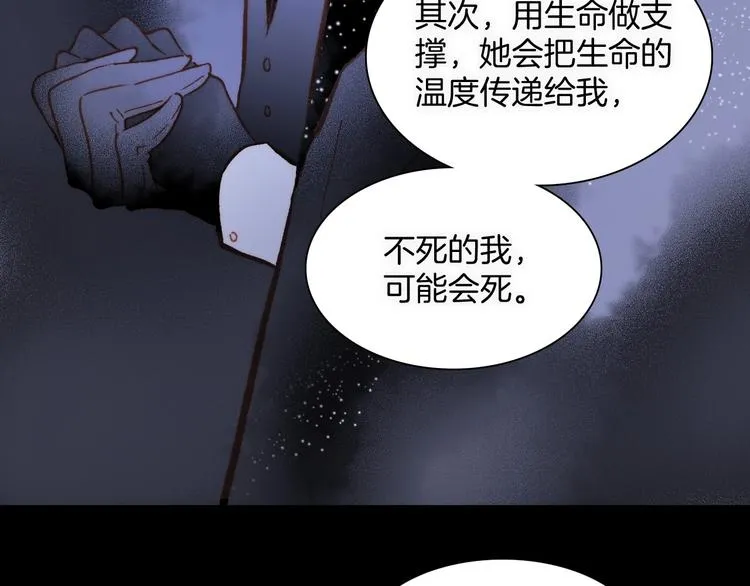 第11话 雪中世界 第78页