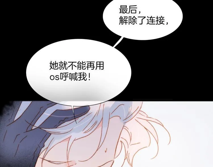 第11话 雪中世界 第79页