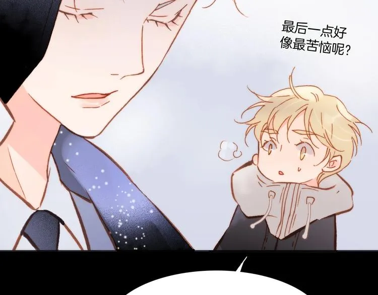 第11话 雪中世界 第80页