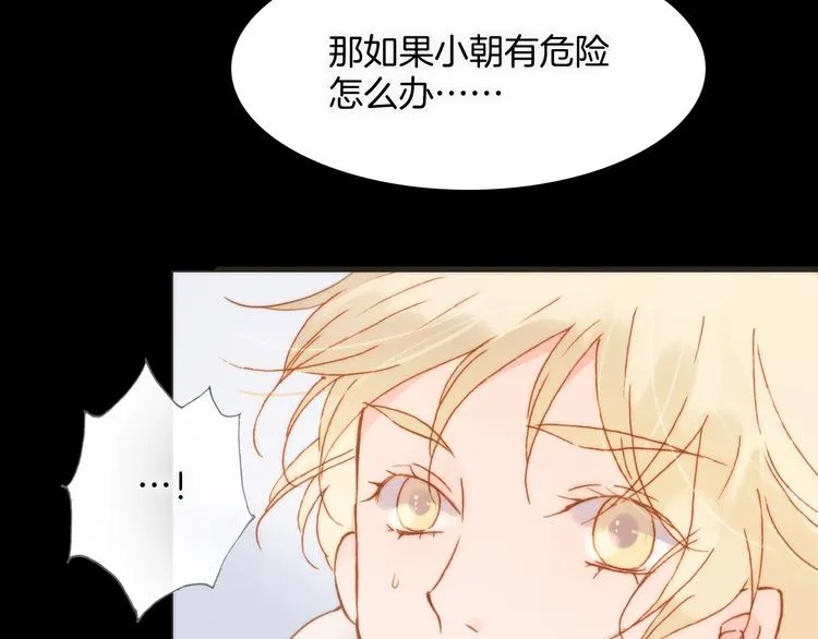 第11话 雪中世界 第81页