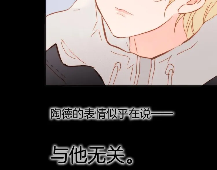 第11话 雪中世界 第82页