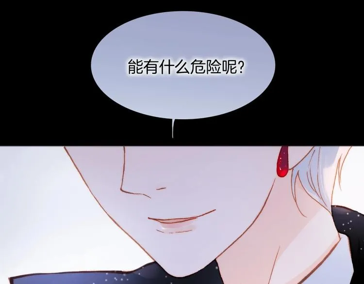 第11话 雪中世界 第85页