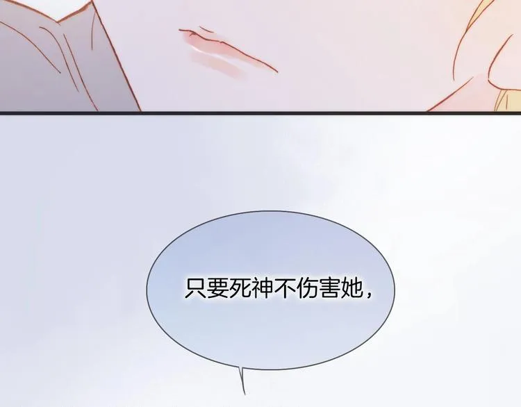 第11话 雪中世界 第88页