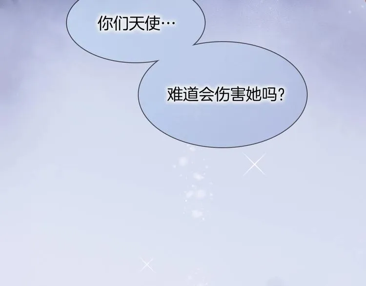 第11话 雪中世界 第91页