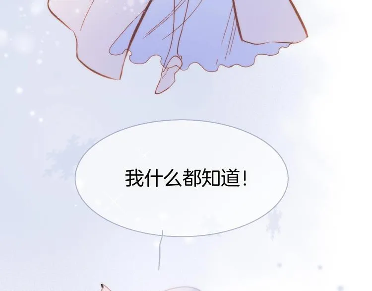 第11话 雪中世界 第95页