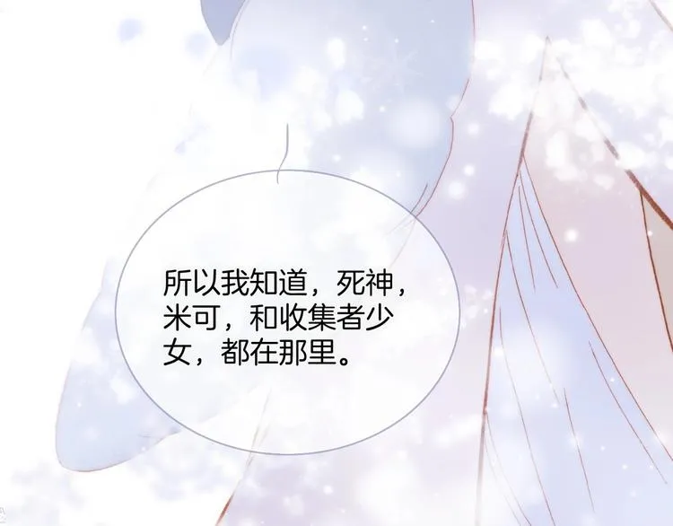 第11话 雪中世界 第98页