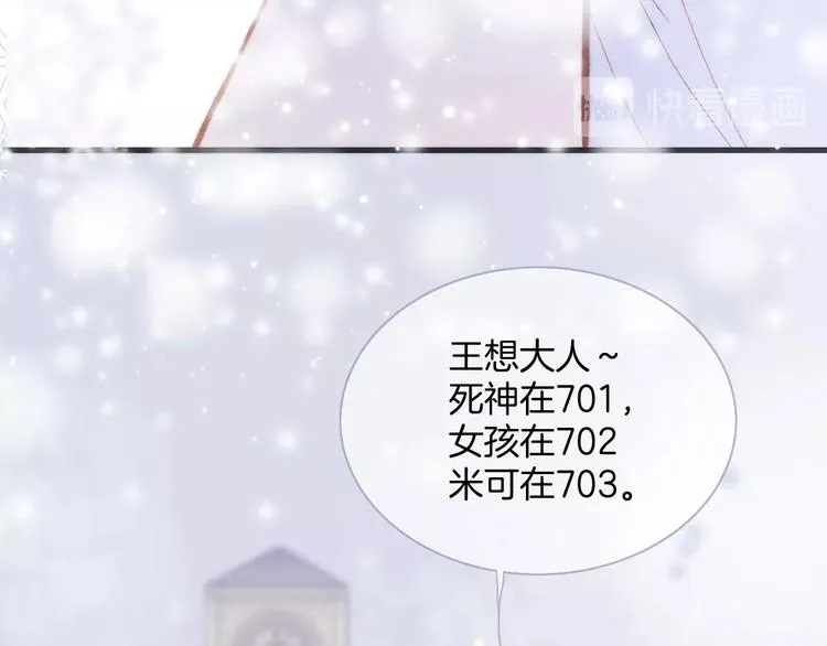 第11话 雪中世界 第99页