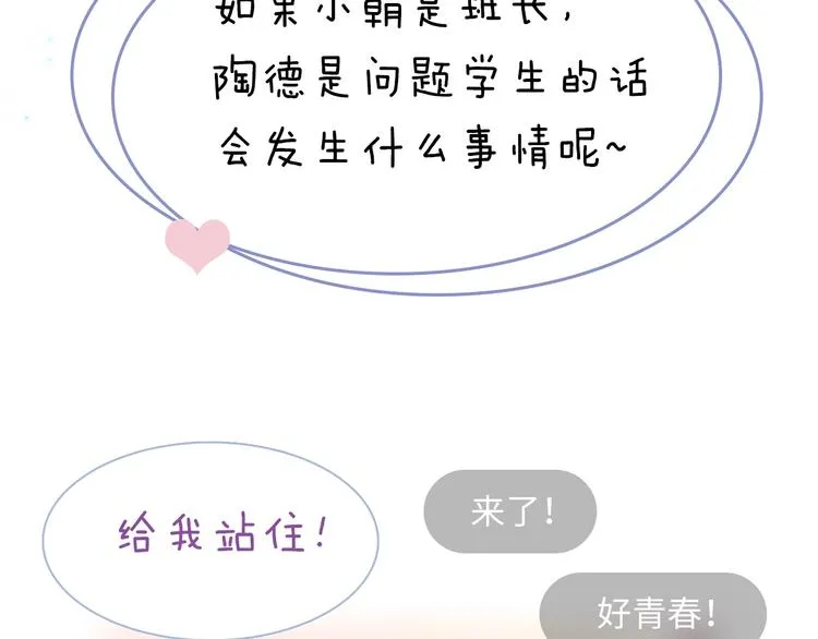 第11话 雪中世界 第106页