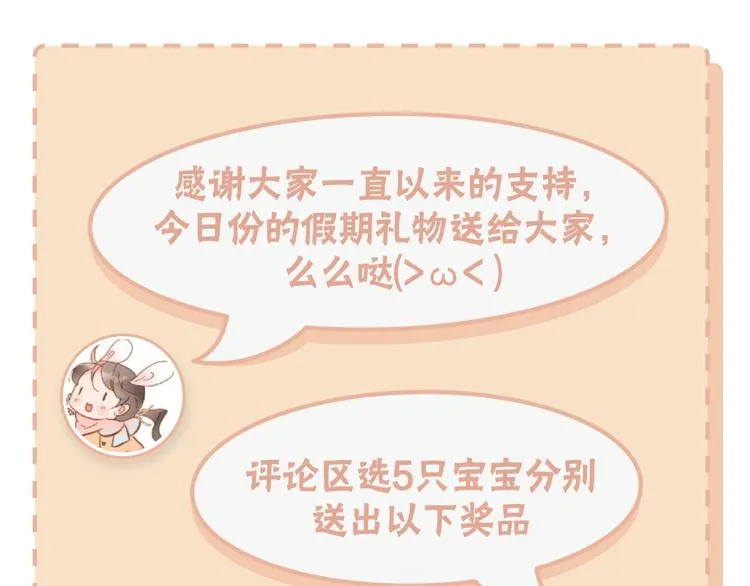 第11话 雪中世界 第109页