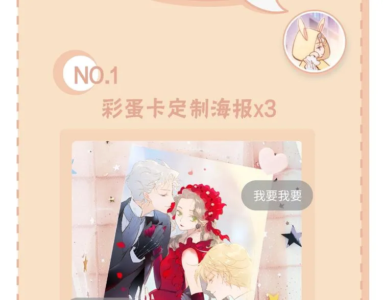 第11话 雪中世界 第110页
