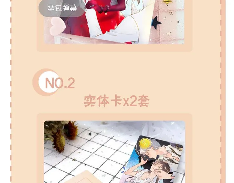 第11话 雪中世界 第111页