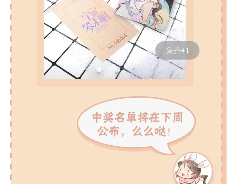 第11话 雪中世界 第112页
