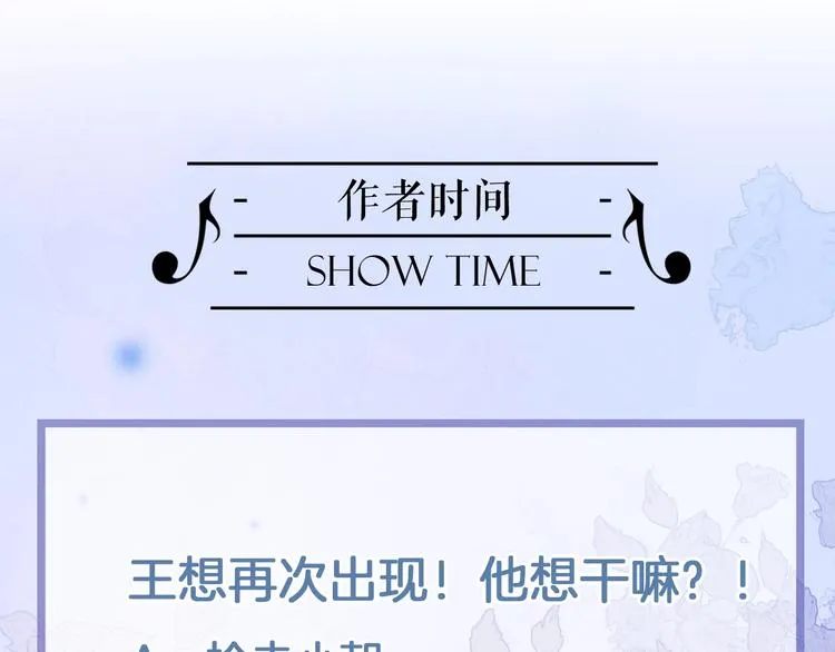 第11话 雪中世界 第114页