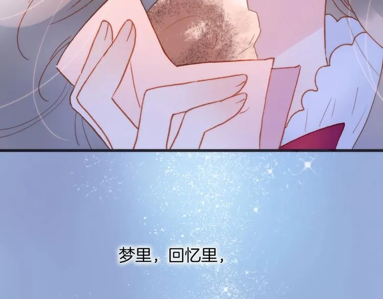 第12话 狼来了 第20页