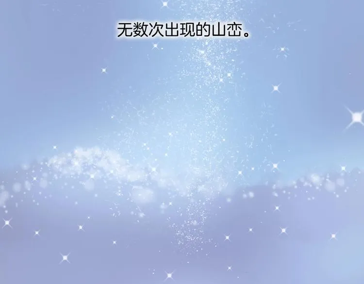 第12话 狼来了 第21页