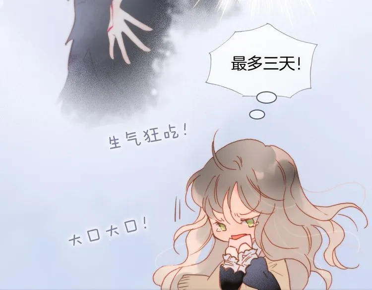 第12话 狼来了 第24页
