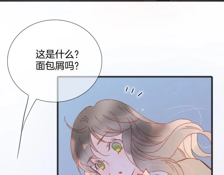 第12话 狼来了 第25页