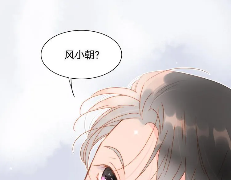 第12话 狼来了 第33页