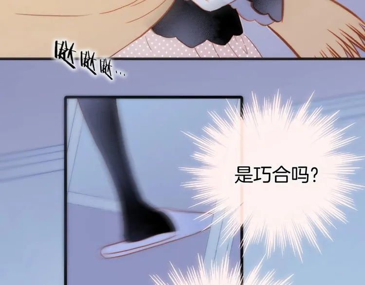 第12话 狼来了 第40页