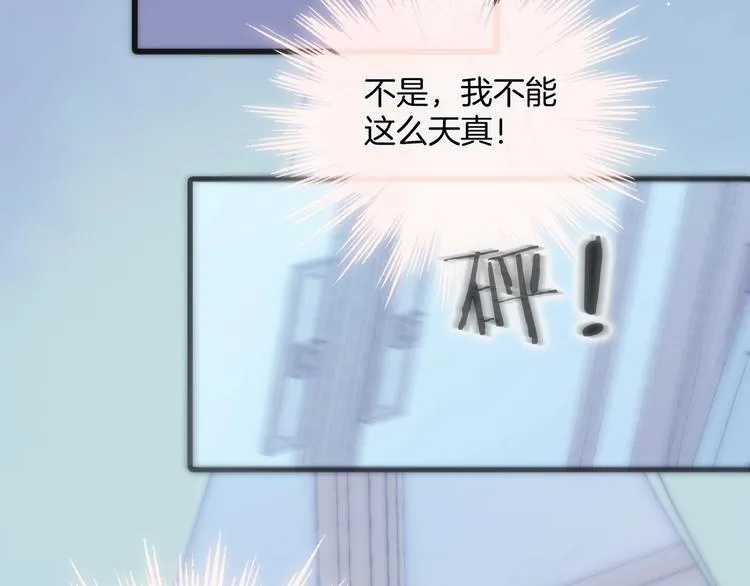第12话 狼来了 第41页