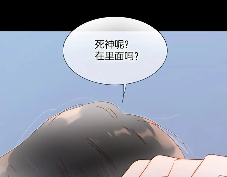 第12话 狼来了 第47页