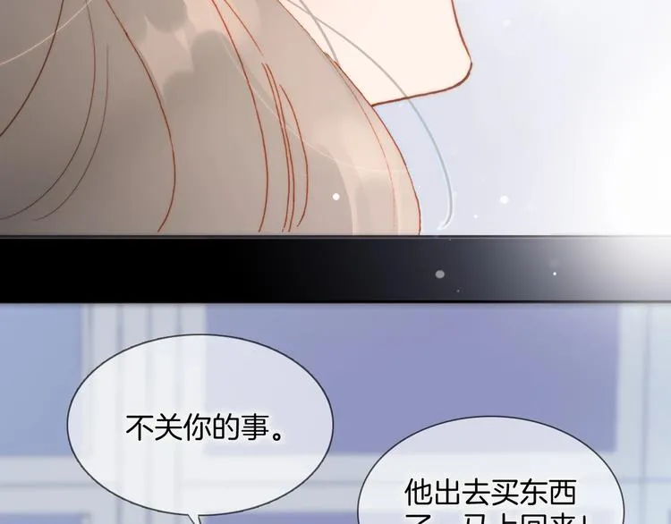 第12话 狼来了 第55页