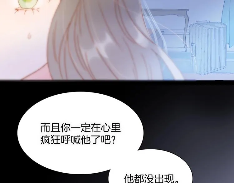 第12话 狼来了 第59页