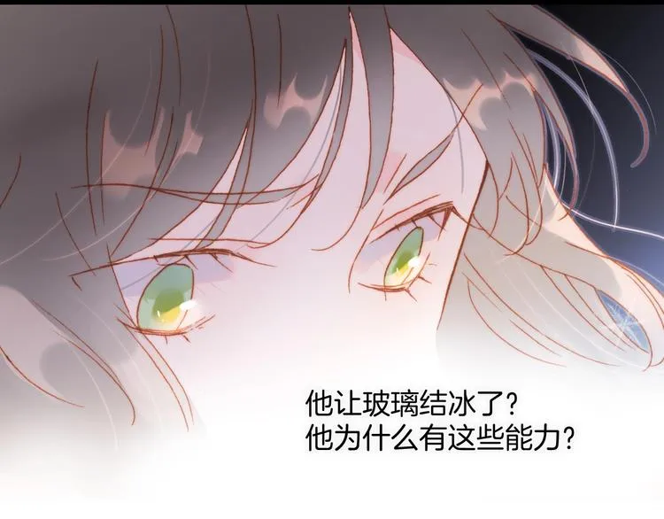 第12话 狼来了 第67页