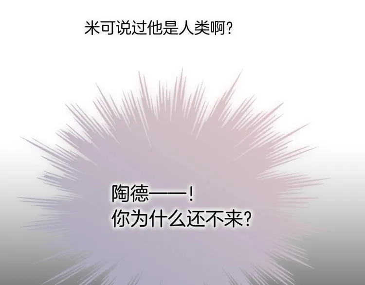 第12话 狼来了 第68页
