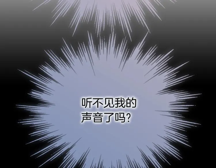第12话 狼来了 第69页