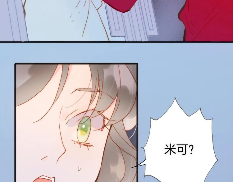 第12话 狼来了 第74页