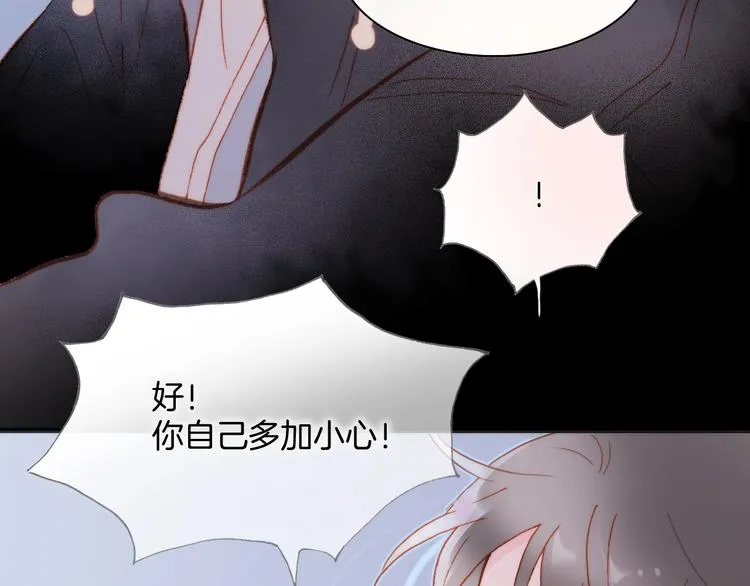 第12话 狼来了 第77页