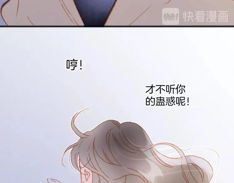 第12话 狼来了 第82页