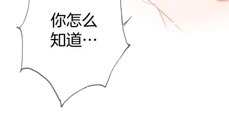 第12话 狼来了 第95页