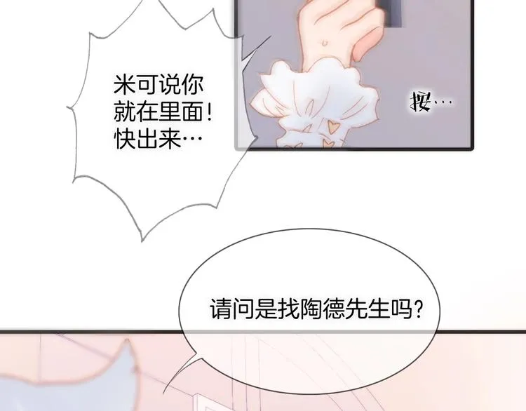 第12话 狼来了 第97页