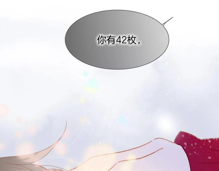 第12话 狼来了 第123页
