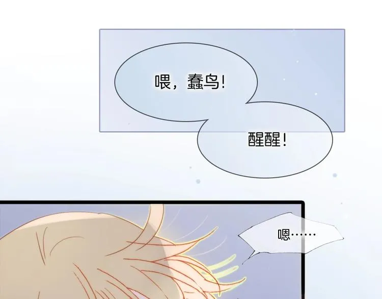 第13话 把她还给我 第1页