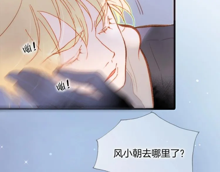 第13话 把她还给我 第2页